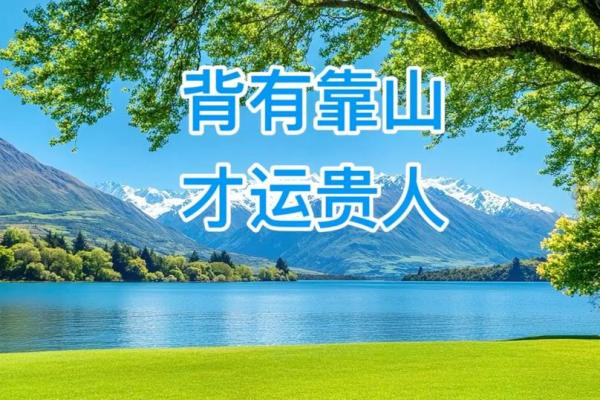 八字预测：未来五年事业财运最旺，贵人运好，需注意身体健康