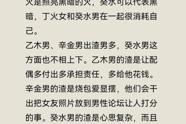 美女八字算命大全