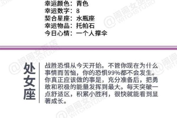 你是否相信星座运势女巫