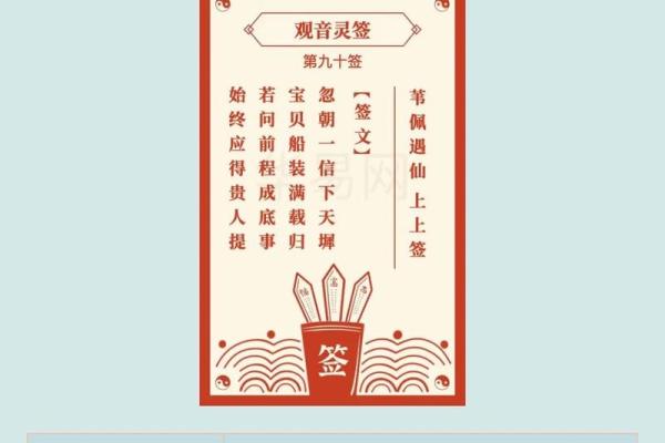 北斗娘娘灵签