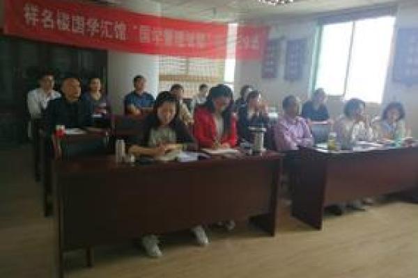 八字培训班
