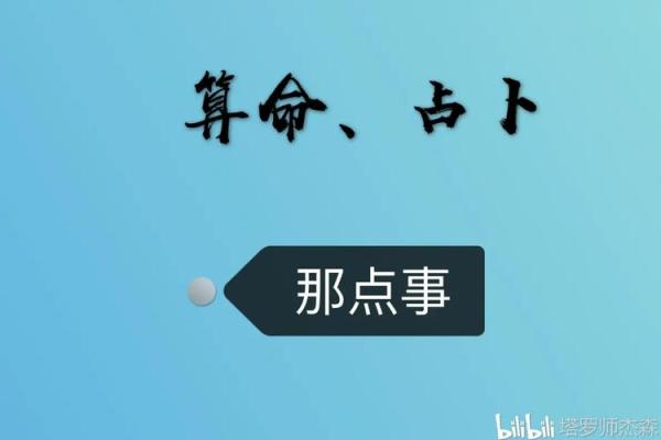 算命折不折寿