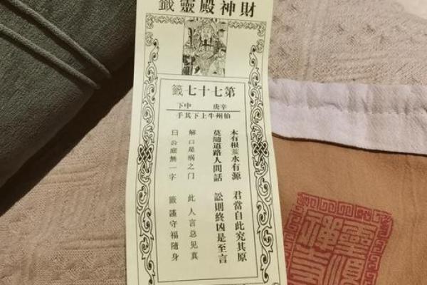 观音解签第57签