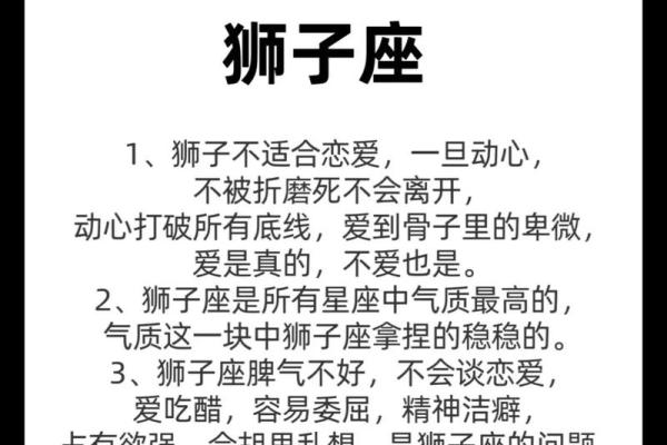 狮子男的性格与脾气 哪个星座女最爱狮子座