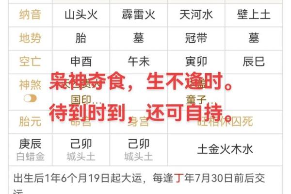 八字算命格_1
