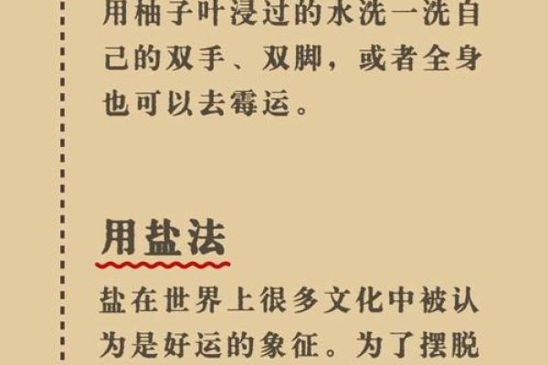 风水什么征兆出现表示霉运来临