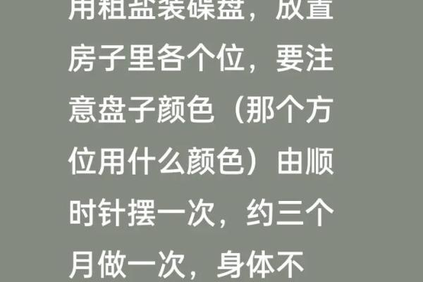 租房风水究竟有哪些呢