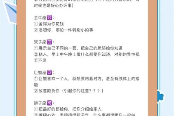 把你宠成小公主的星座男排行榜TOP3