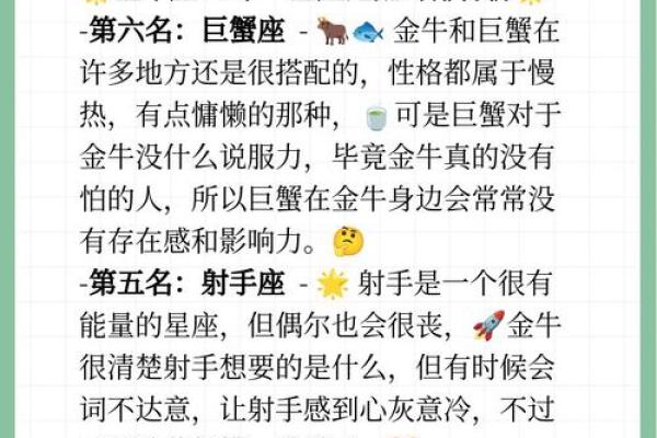 金牛座的爱情观如何 金牛座和哪个星座最配