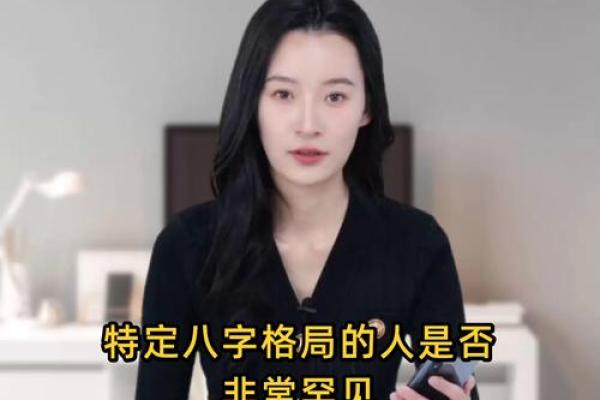 八字格局清纯的人性格