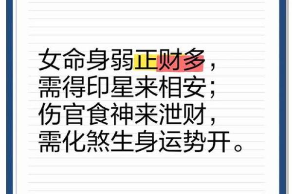 八字太强