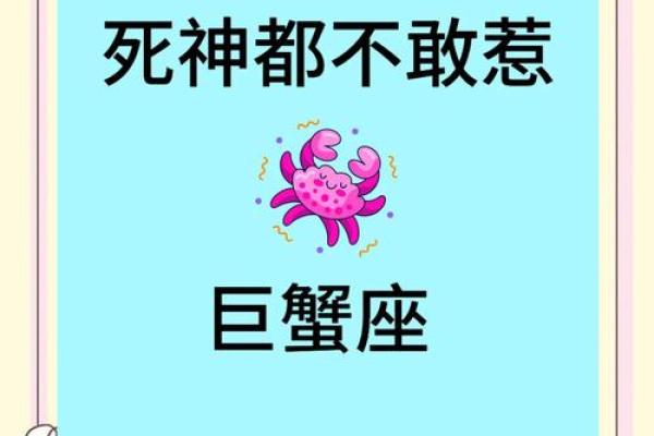死神最怕的星座 死神最喜欢的星座