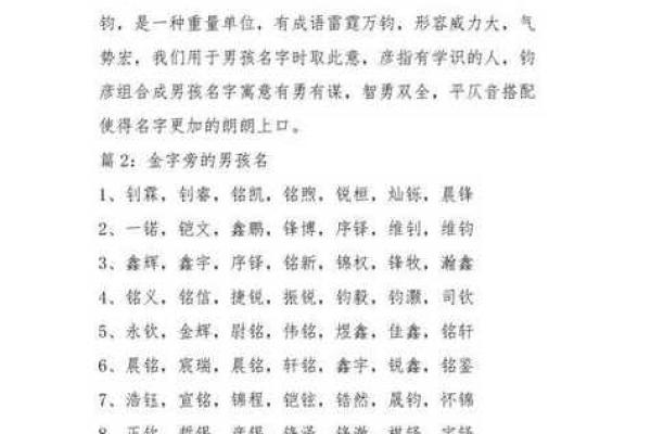 适合给属狗丑时出生的男孩取的起名，宜用字姓名