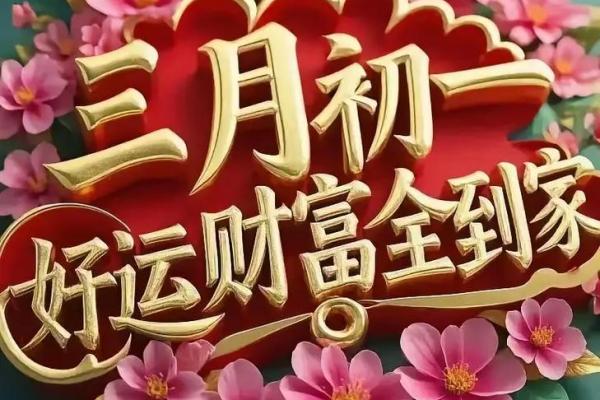 三月初三是观音诞么？