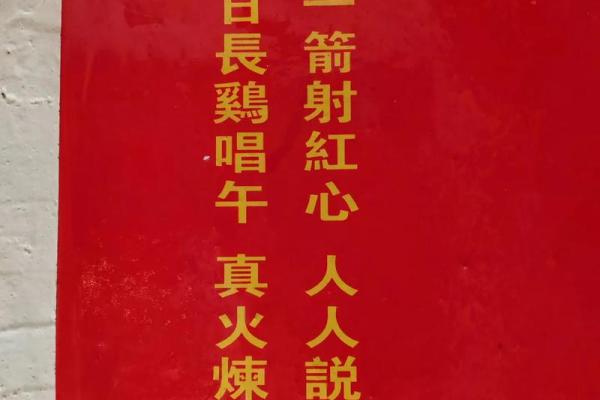 解佛祖灵签40