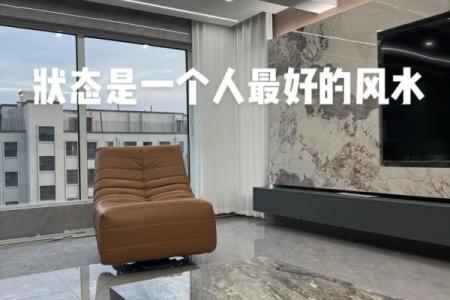 客厅布置风水对家庭气场有什么帮助