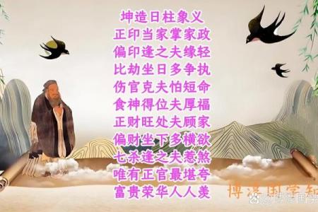 诠释克夫八字玄学，教你掌握八字秘诀