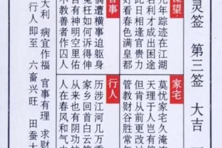 白马大王灵签共一百签