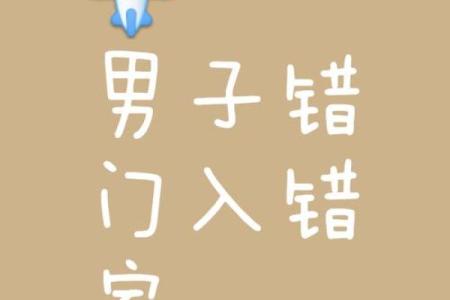 八字疼老公