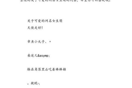 qq网名宝宝名字大全女孩
