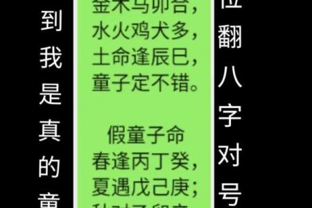 童子命排盘速查 , 假童子命去祠庙还是道观