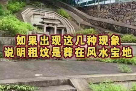 下葬有何异象发生算风水宝地