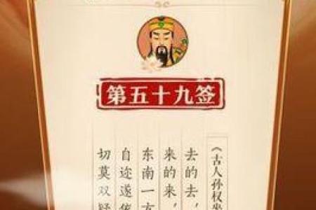 吕祖灵签第三十三签：古人梅花开二度