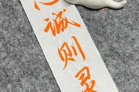 解签心诚则灵