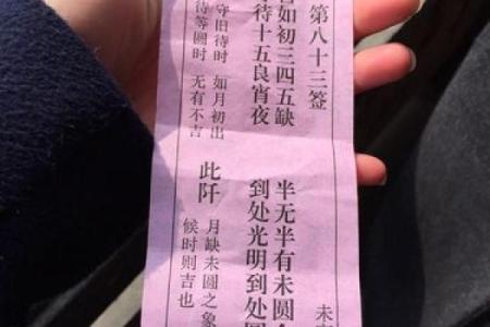 观音灵签6签求感情复合