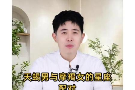 天蝎男射手女配对指数 天蝎男与射手女的配对到底有多高的指数