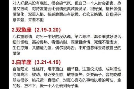 1月10日是什么星座