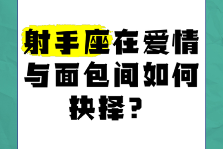 爱情抉择总是出错的星座
