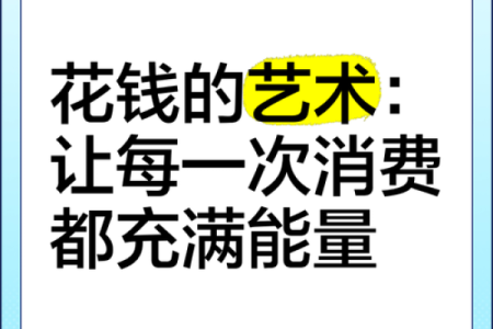 十二星座花钱方式大揭秘，你花钱时是否又慷慨又节俭？