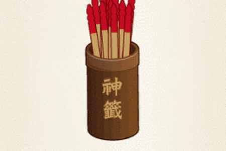 吕祖灵签抽签88