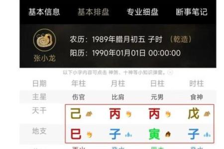 算命下载啥软件看