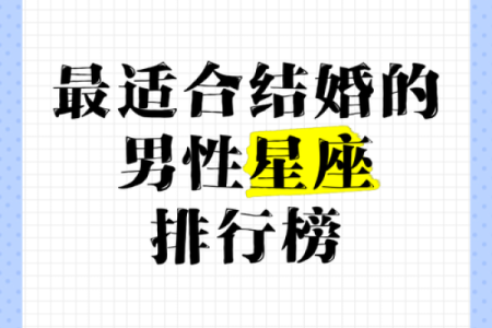 把你宠成小公主的星座男排行榜TOP3