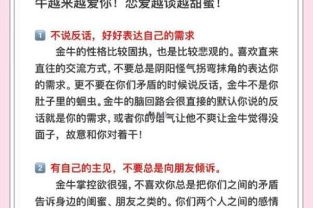 金牛座的爱情观如何 金牛座和哪个星座最配