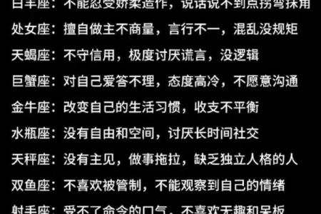 这12个星座最易误事，要小心！