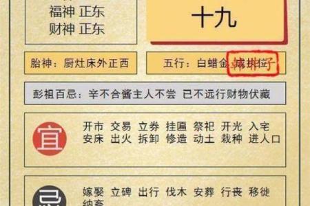 黄历中吉期是什么意思  守日是吉还是凶