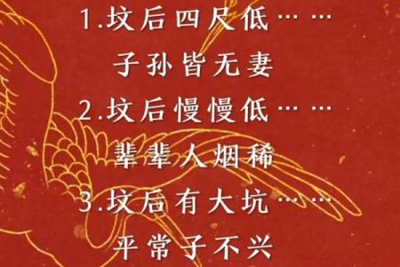 墓地虽小风水讲究多，后辈旺财