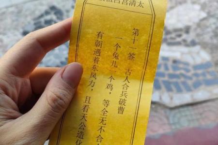 吕祖灵签第二十签解签