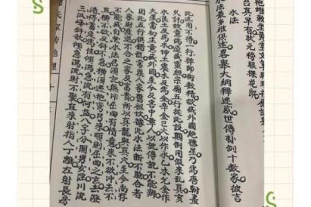 佛墓风水学