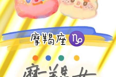 注定爱上摩羯女的星座,注定爱上摩羯座的星座