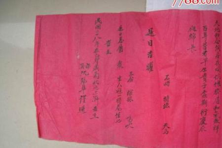 合八字结婚日子