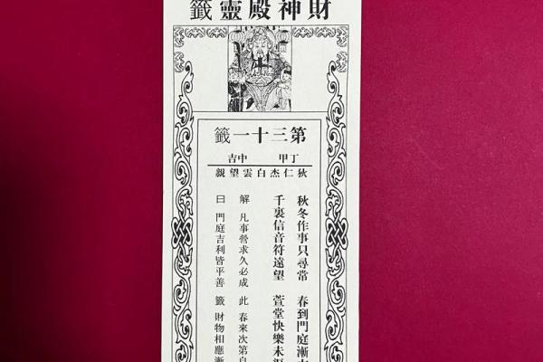 佛祖灵签第3签考试