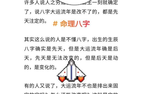 八字死了四个，如何转运改命