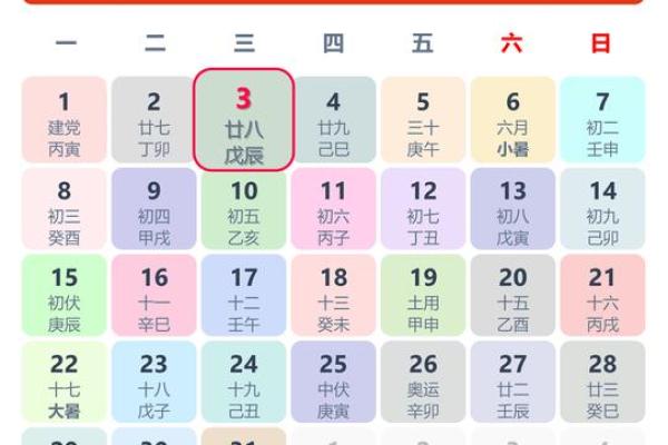 老黄历择日 2024虎年11月开业黄道吉日查询时间一览表
