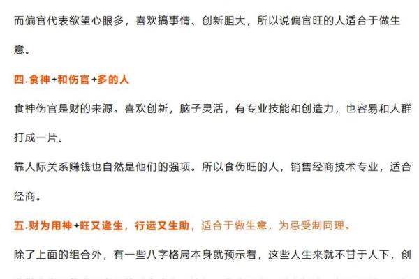 什么样的八字