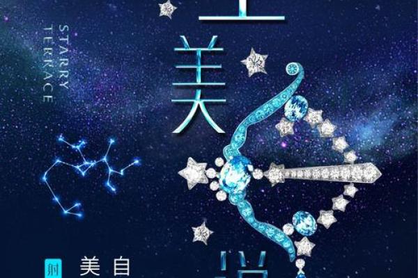 十二星座乞巧节：巧夺天工的星座传说
