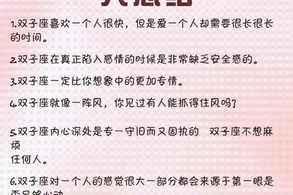 双子座和什么座最好的朋友 双子座和什么座最配对男朋友
